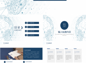 简约风系统软件测试报告总结汇报ppt模板下载推荐