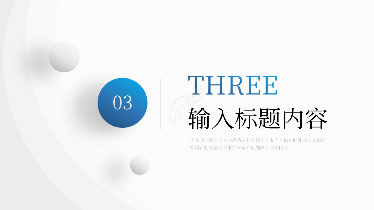 简约风环境科学与工程专业毕业论文答辩PPT模板