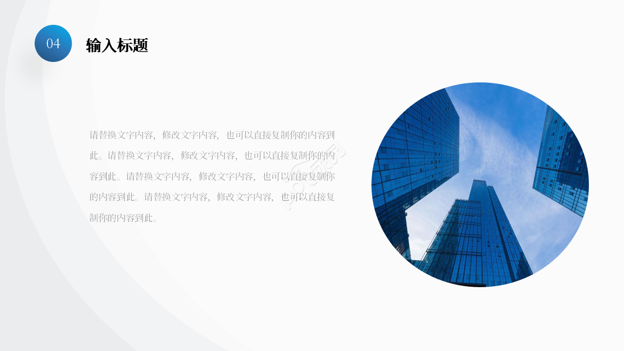 简约风环境科学与工程专业毕业论文答辩PPT模板