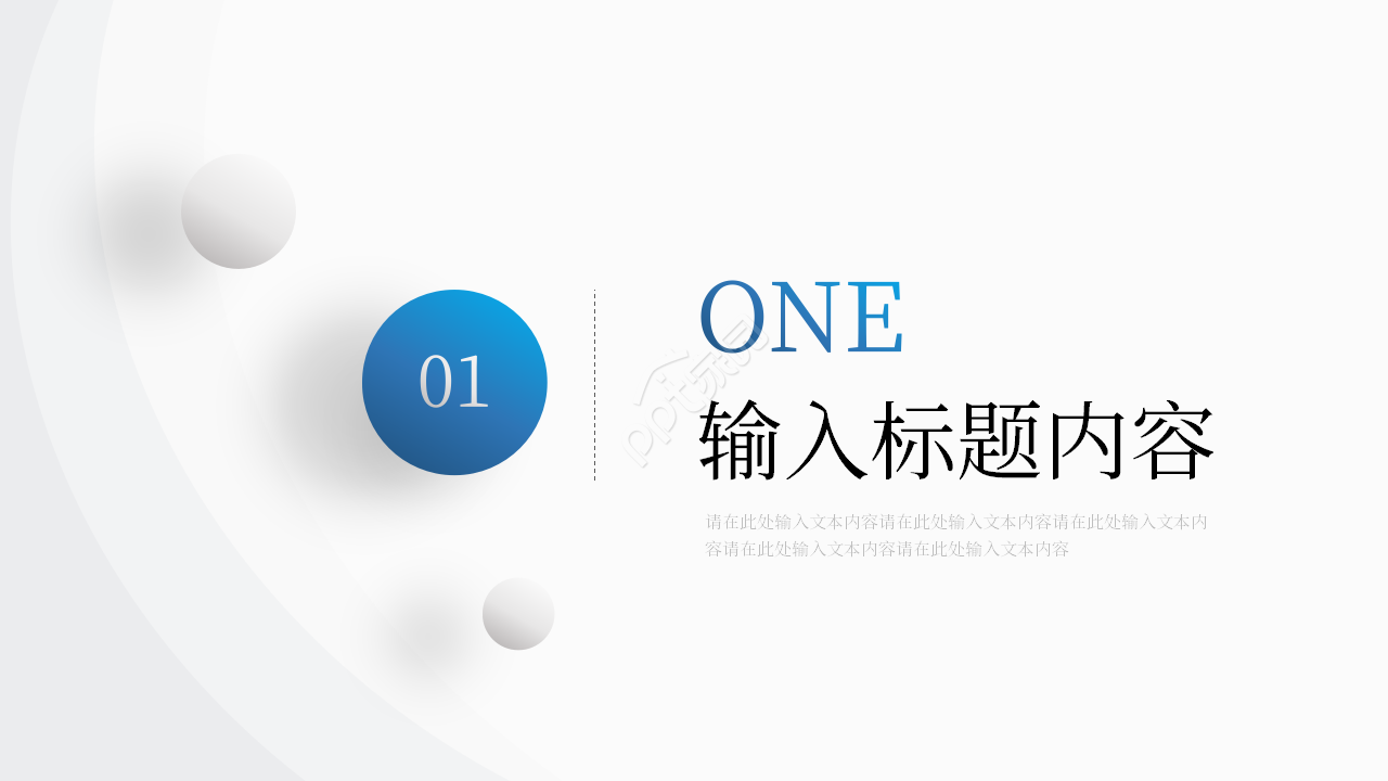 简约风环境科学与工程专业毕业论文答辩PPT模板
