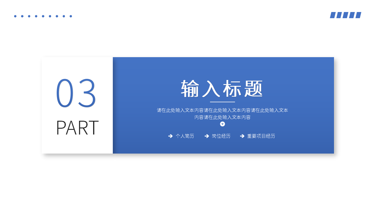 简约大学博士入学复试报告ppt模板