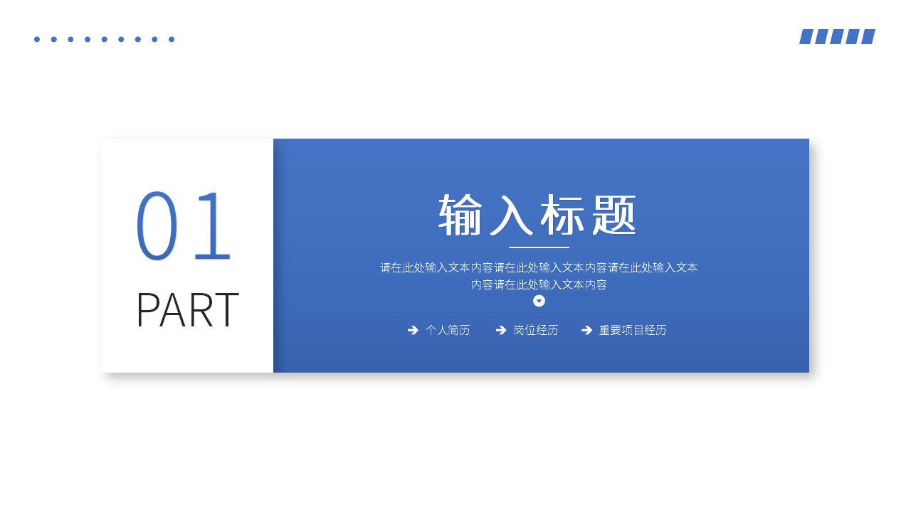 简约大学博士入学复试报告ppt模板