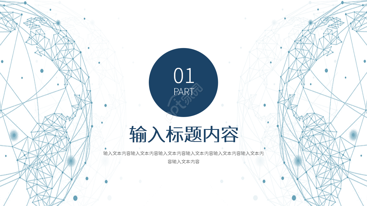 简约风系统软件测试报告总结汇报ppt模板