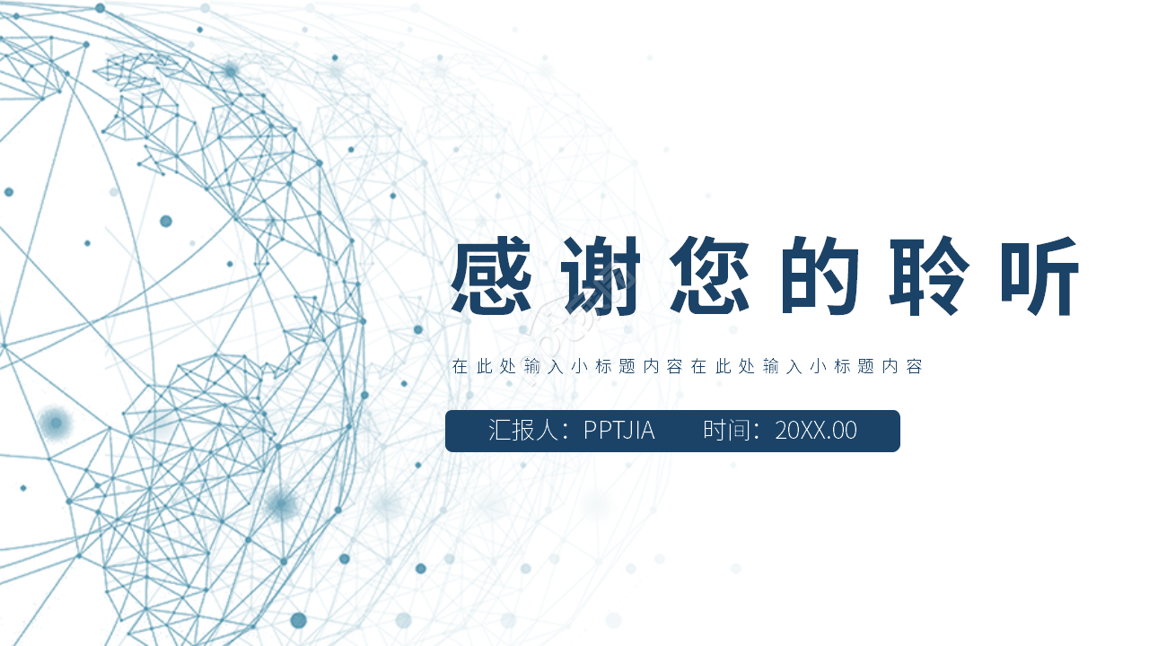 简约风系统软件测试报告总结汇报ppt模板