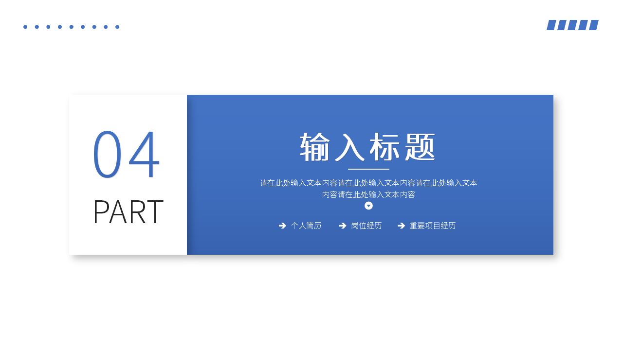 简约大学博士入学复试报告ppt模板