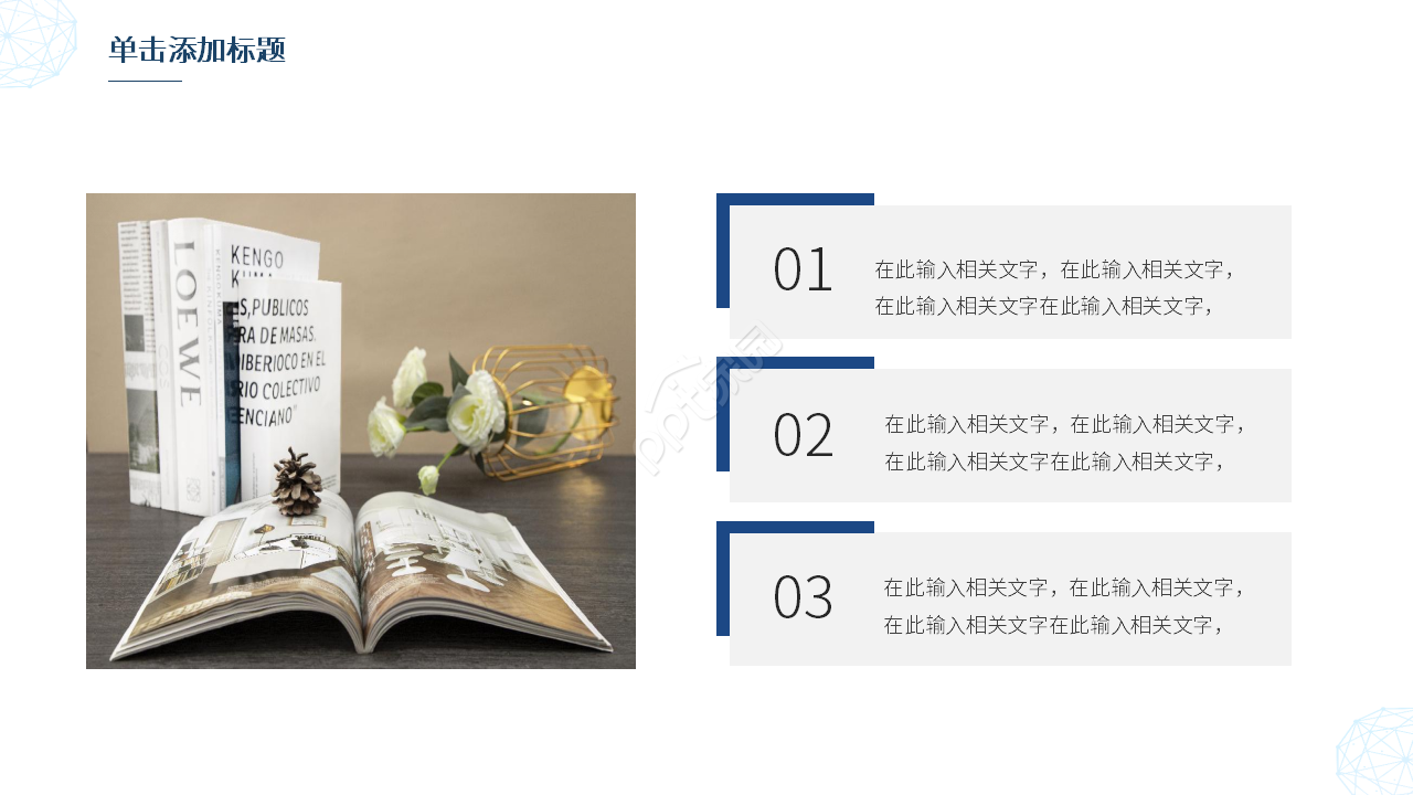 简约风系统软件测试报告总结汇报ppt模板