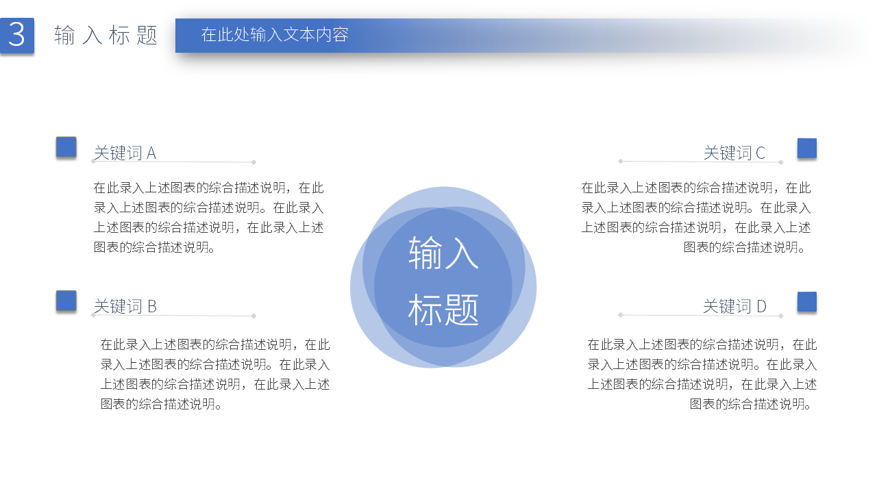 简约大学博士入学复试报告ppt模板
