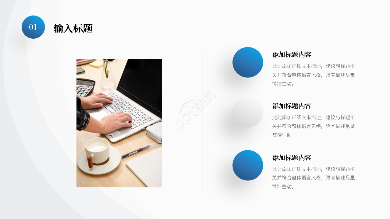 简约风环境科学与工程专业毕业论文答辩PPT模板