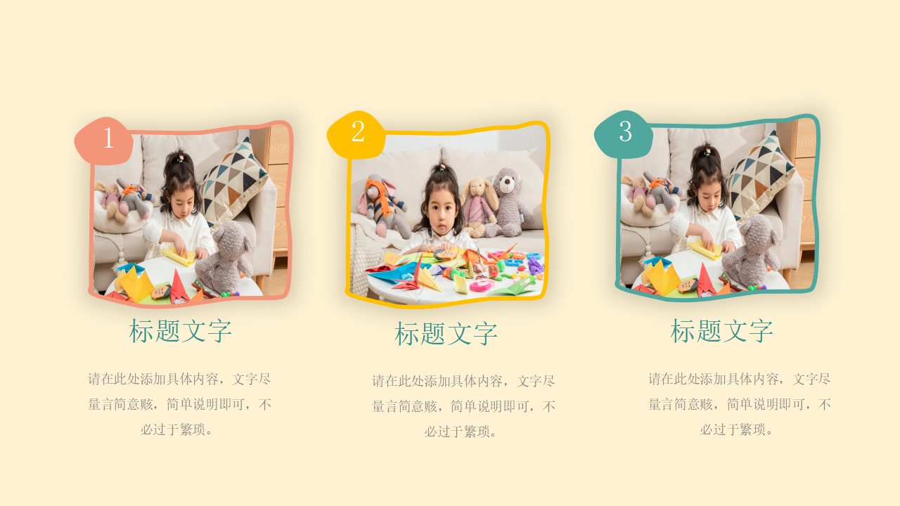 可爱手绘幼儿园小学家长会主题班会ppt模板