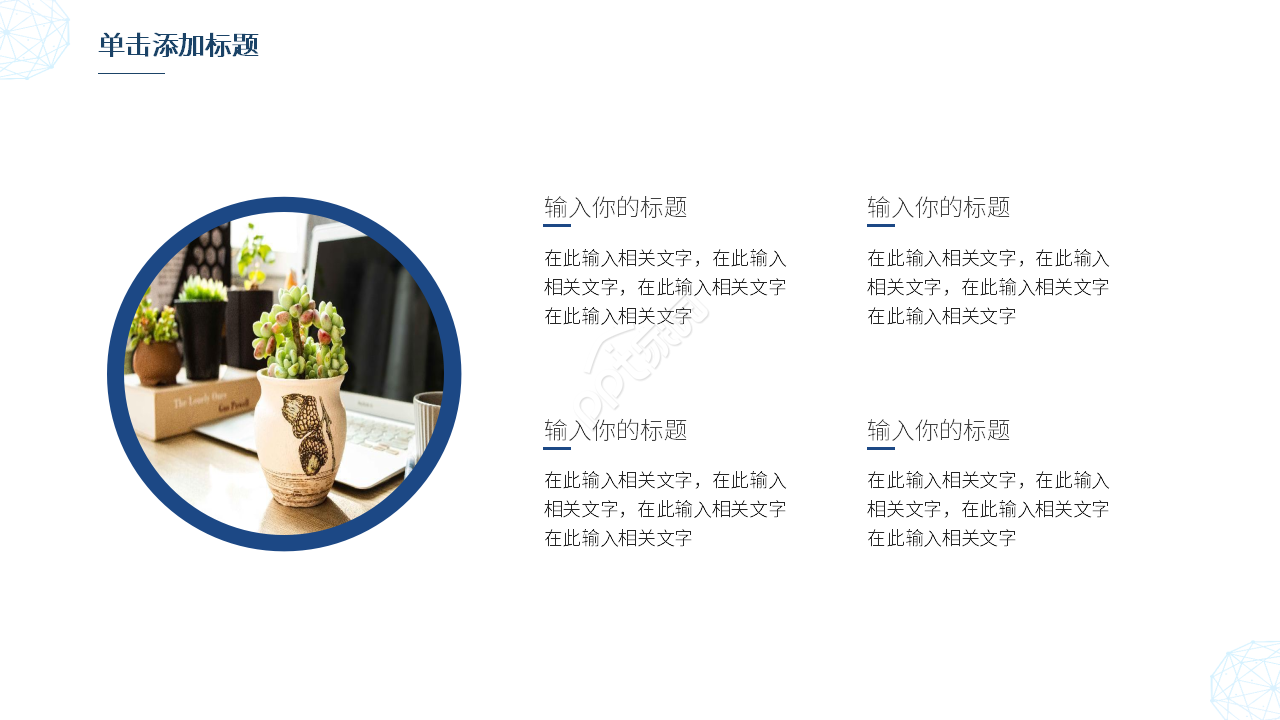 简约风系统软件测试报告总结汇报ppt模板