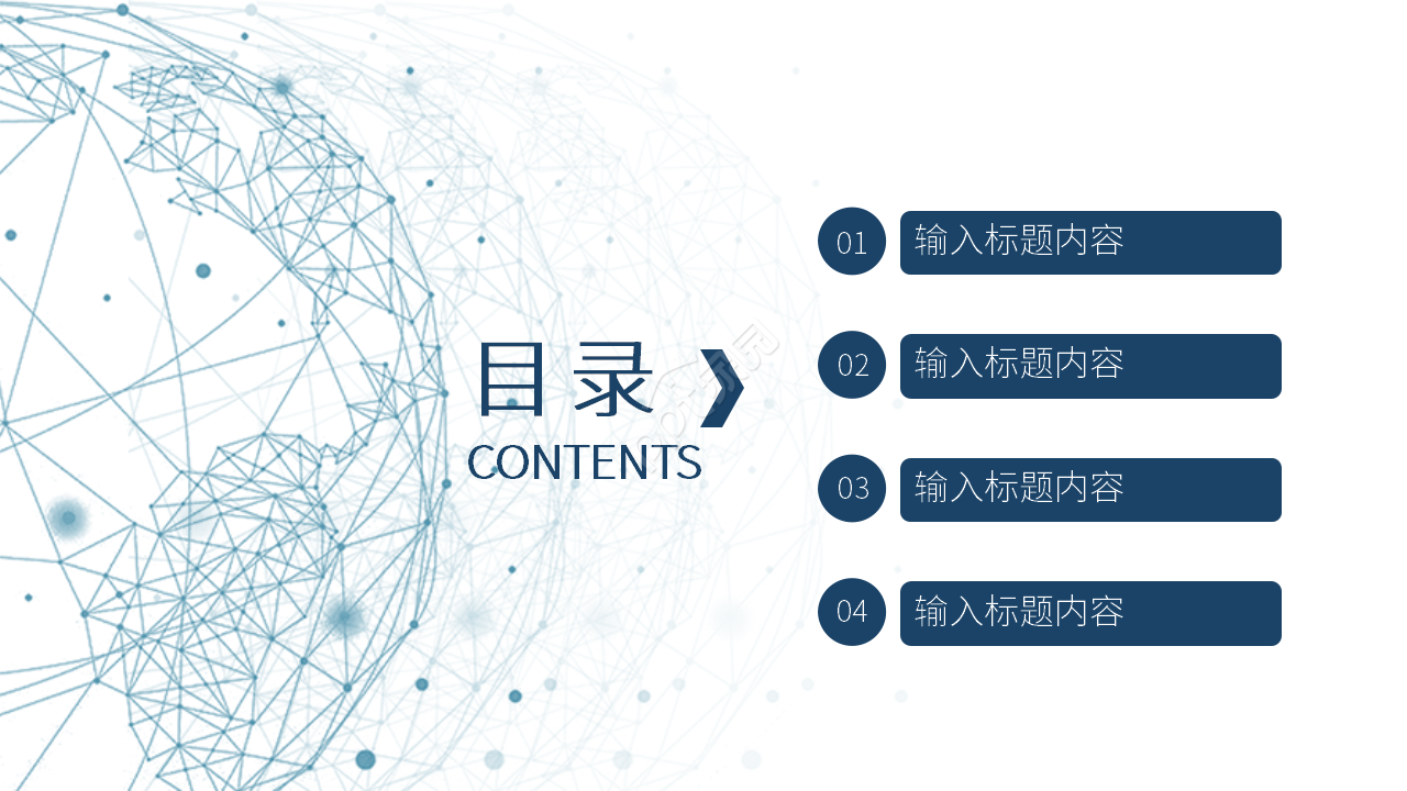 简约风系统软件测试报告总结汇报ppt模板