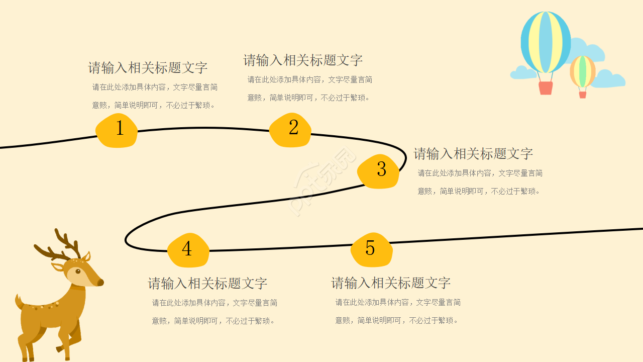 可爱手绘幼儿园小学家长会主题班会ppt模板