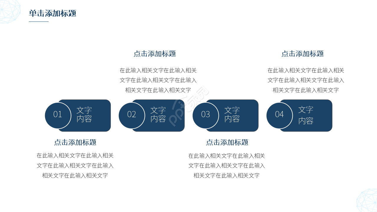 简约风系统软件测试报告总结汇报ppt模板