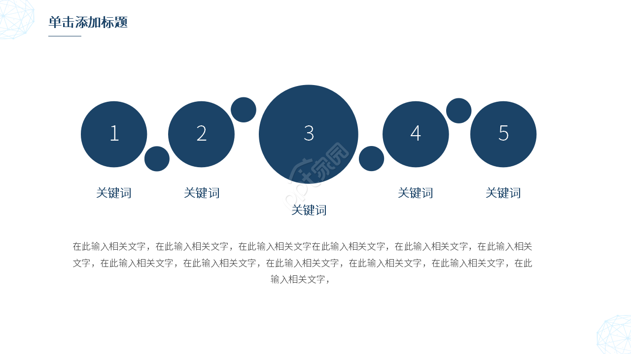 简约风系统软件测试报告总结汇报ppt模板