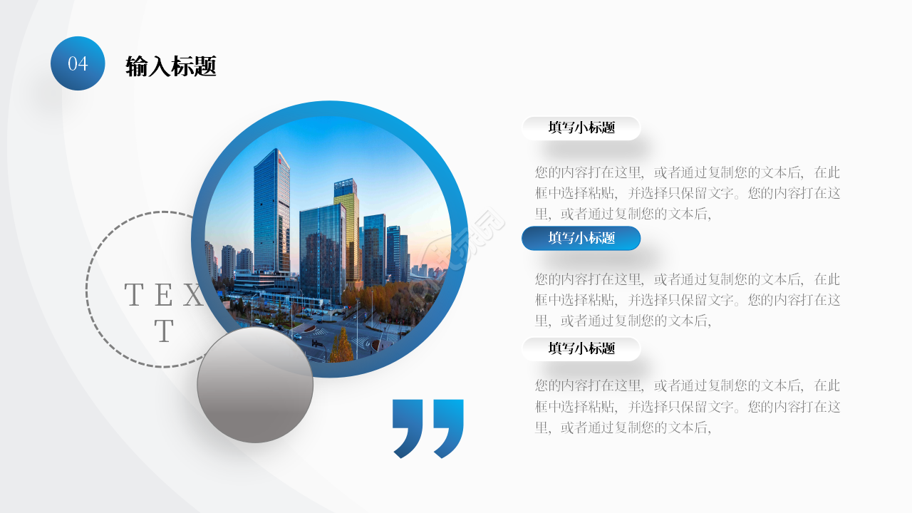 简约风环境科学与工程专业毕业论文答辩PPT模板