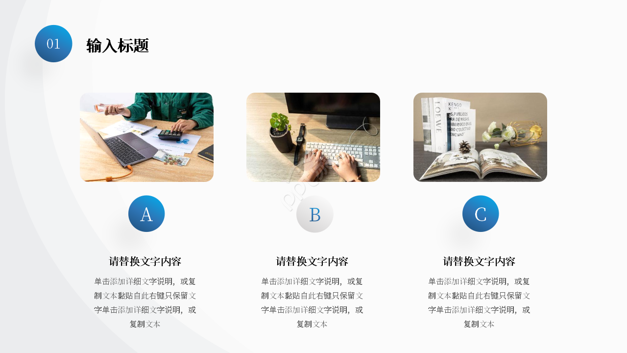 简约风环境科学与工程专业毕业论文答辩PPT模板