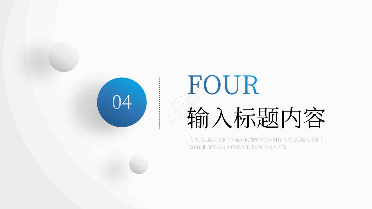 简约风环境科学与工程专业毕业论文答辩PPT模板