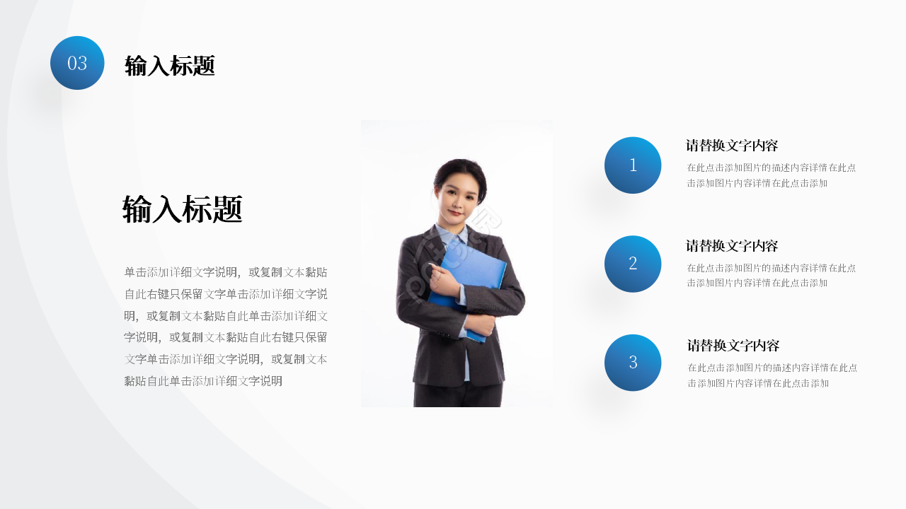 简约风环境科学与工程专业毕业论文答辩PPT模板