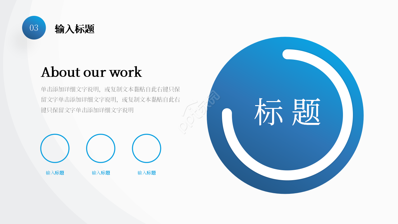 简约风环境科学与工程专业毕业论文答辩PPT模板