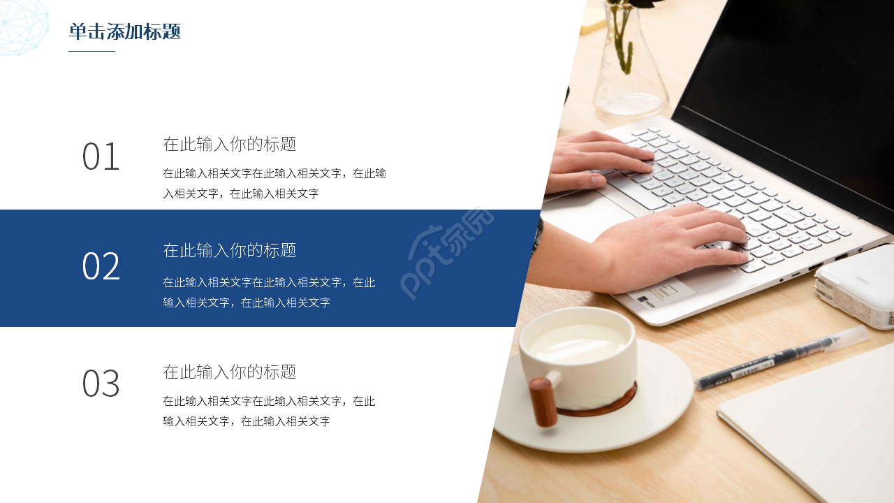 简约风系统软件测试报告总结汇报ppt模板