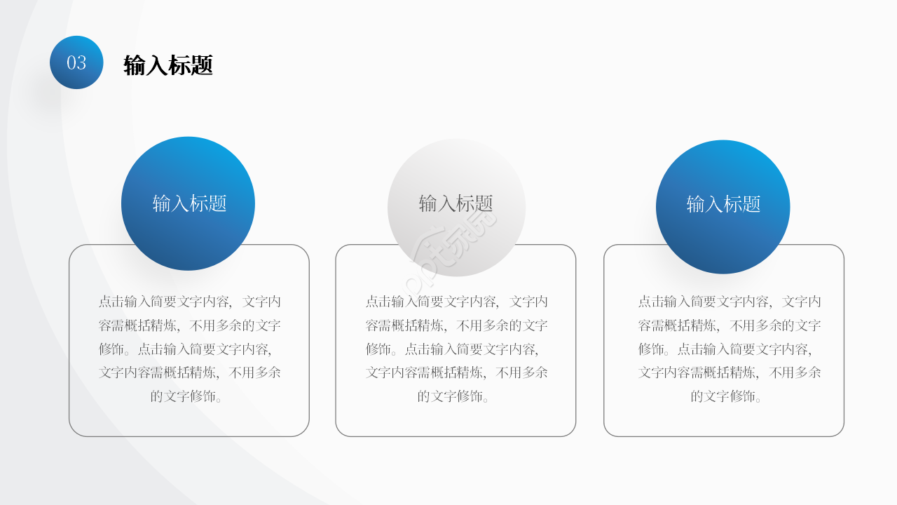 简约风环境科学与工程专业毕业论文答辩PPT模板