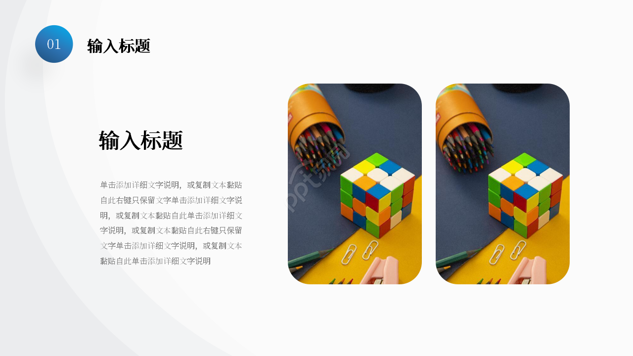 简约风环境科学与工程专业毕业论文答辩PPT模板