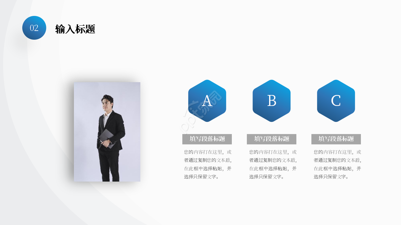 简约风环境科学与工程专业毕业论文答辩PPT模板