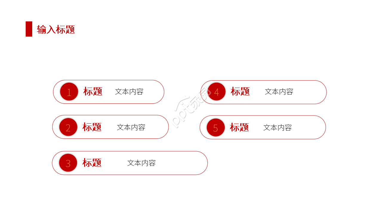 红白简约工会年终工作总结ppt模板
