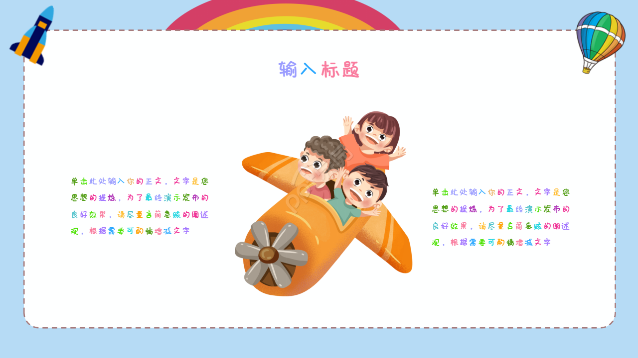 小学数学教案设计ppt模板