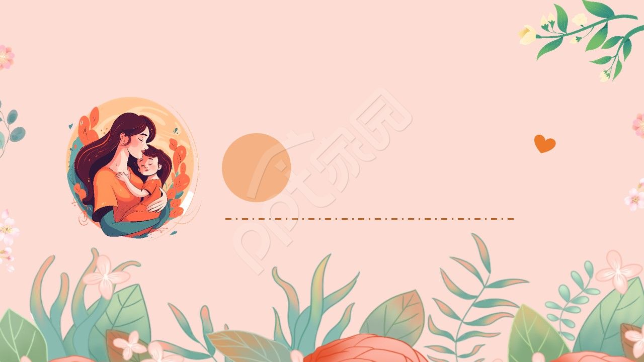 手绘粉色母亲节主题ppt背景图片