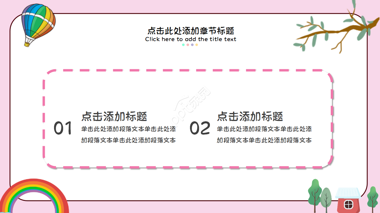 小班母亲节教案ppt模板