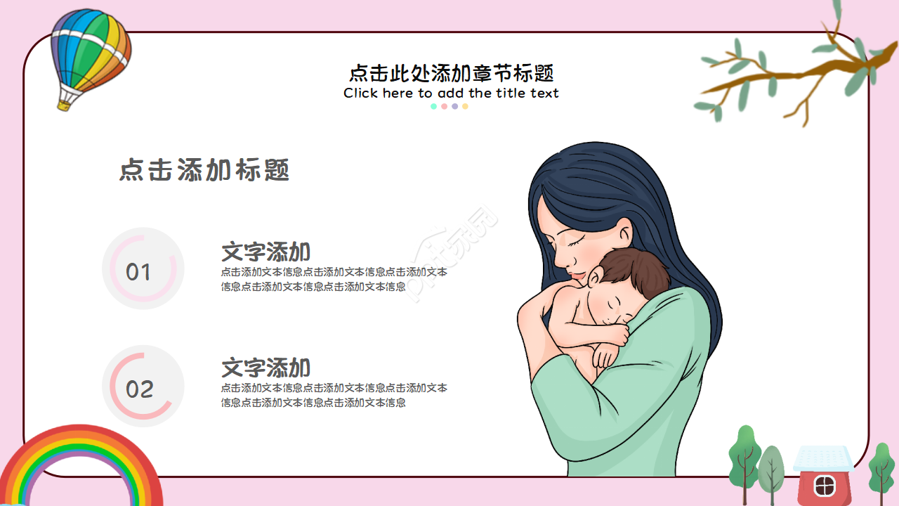 小班母亲节教案ppt模板