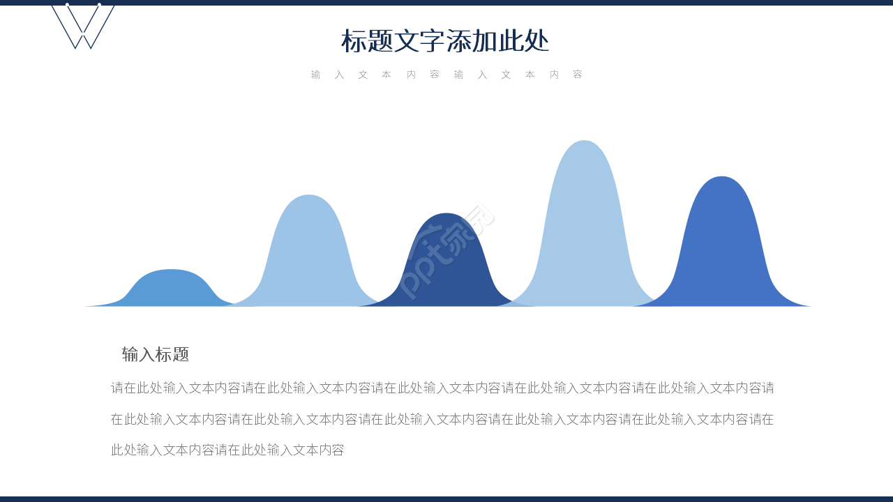 几何图形拼接ppt模板