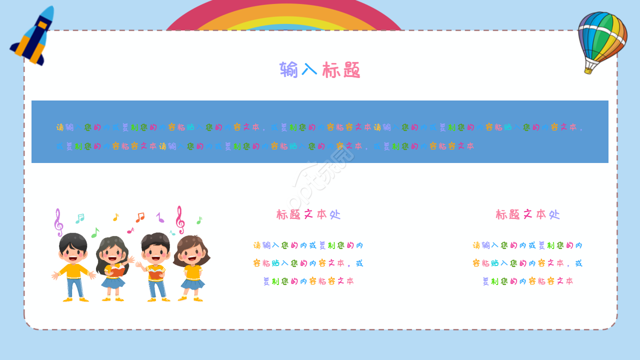 小学数学教案设计ppt模板