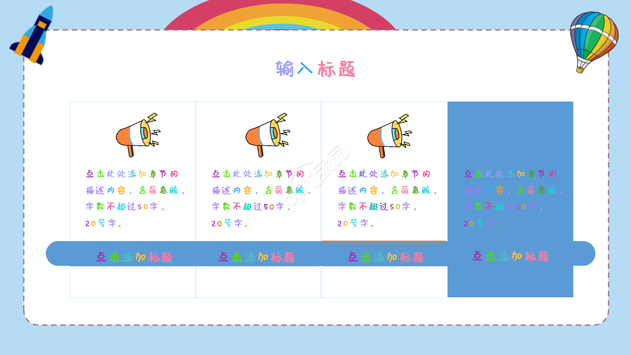 小学数学教案设计ppt模板