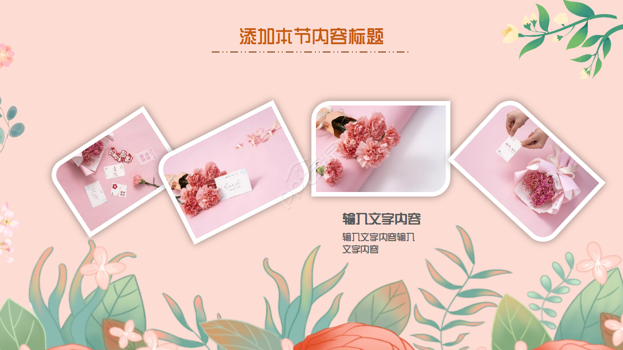 感恩教育母亲节ppt模板