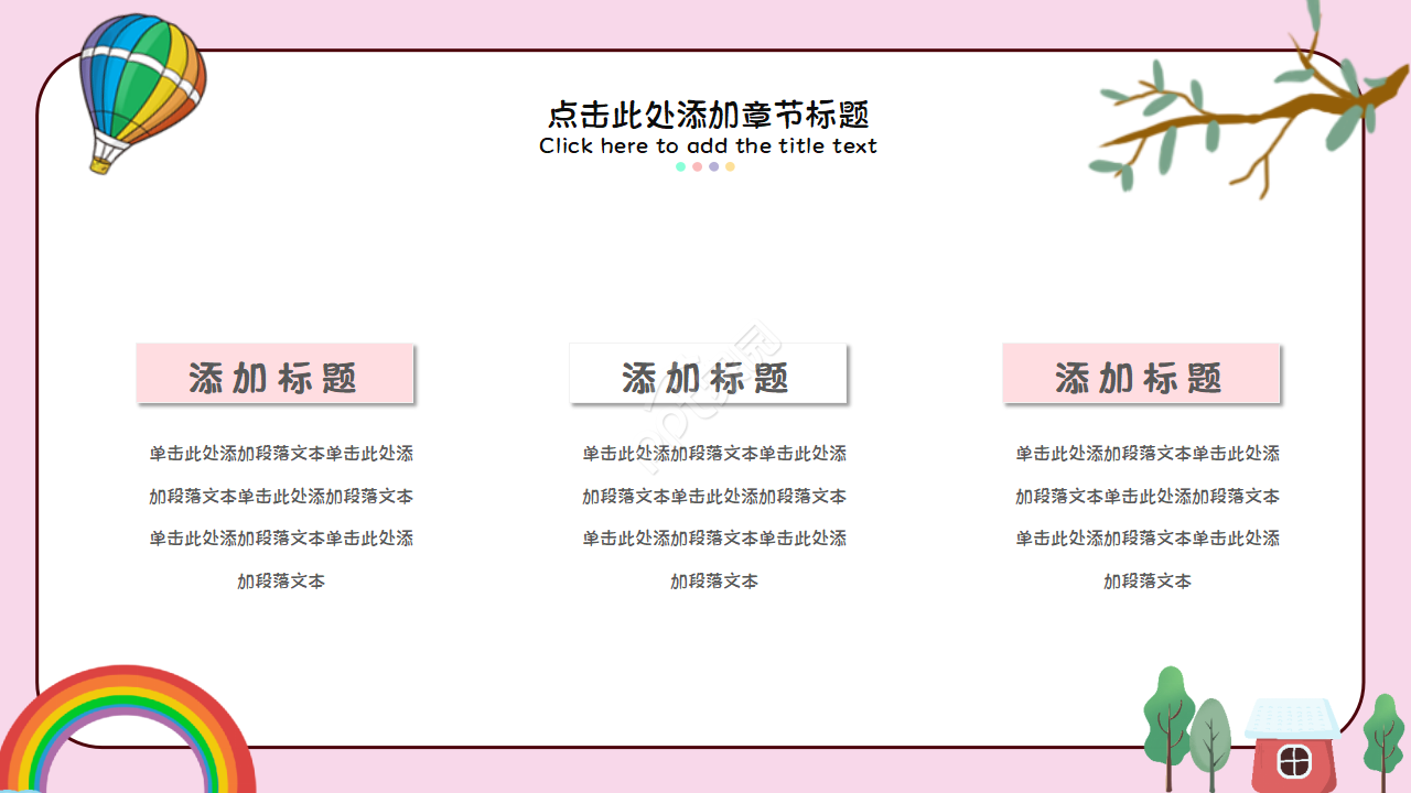 小班母亲节教案ppt模板