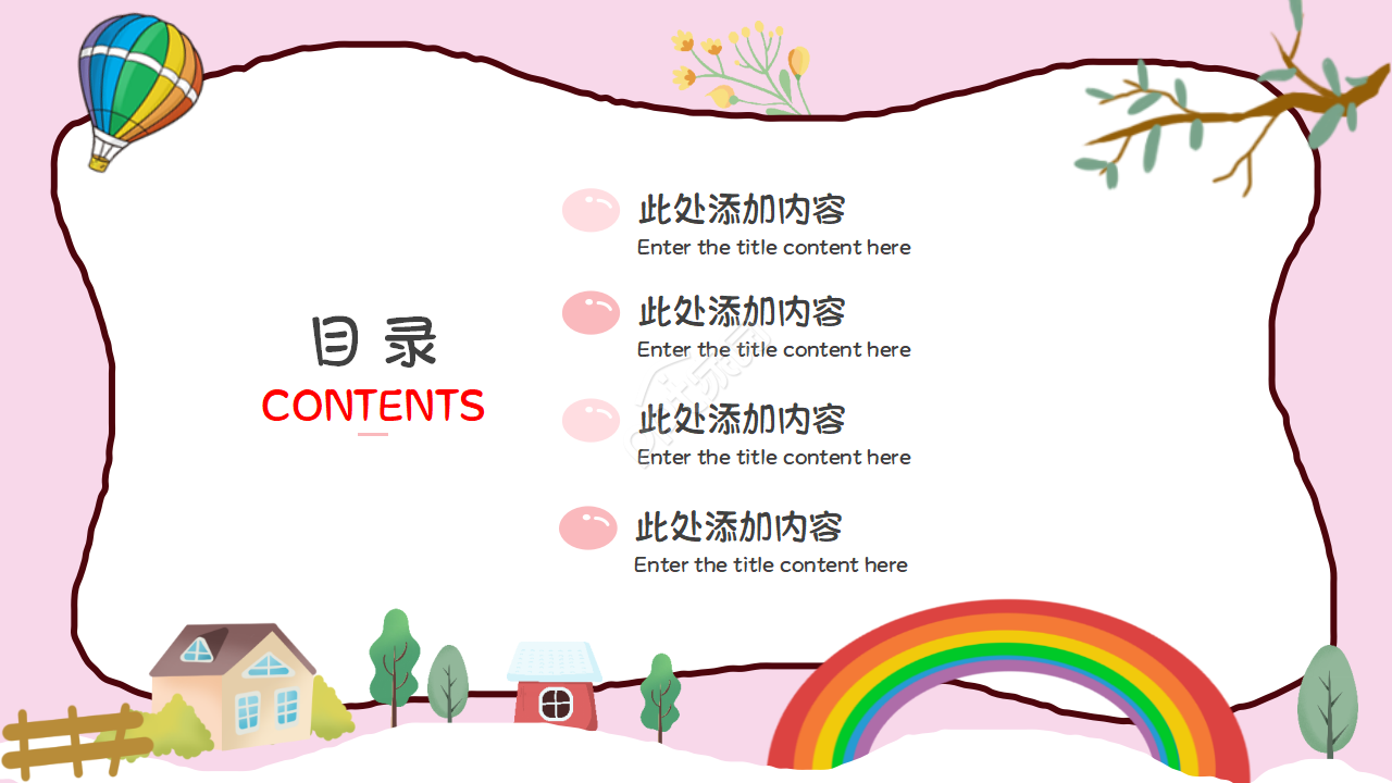 小班母亲节教案ppt模板