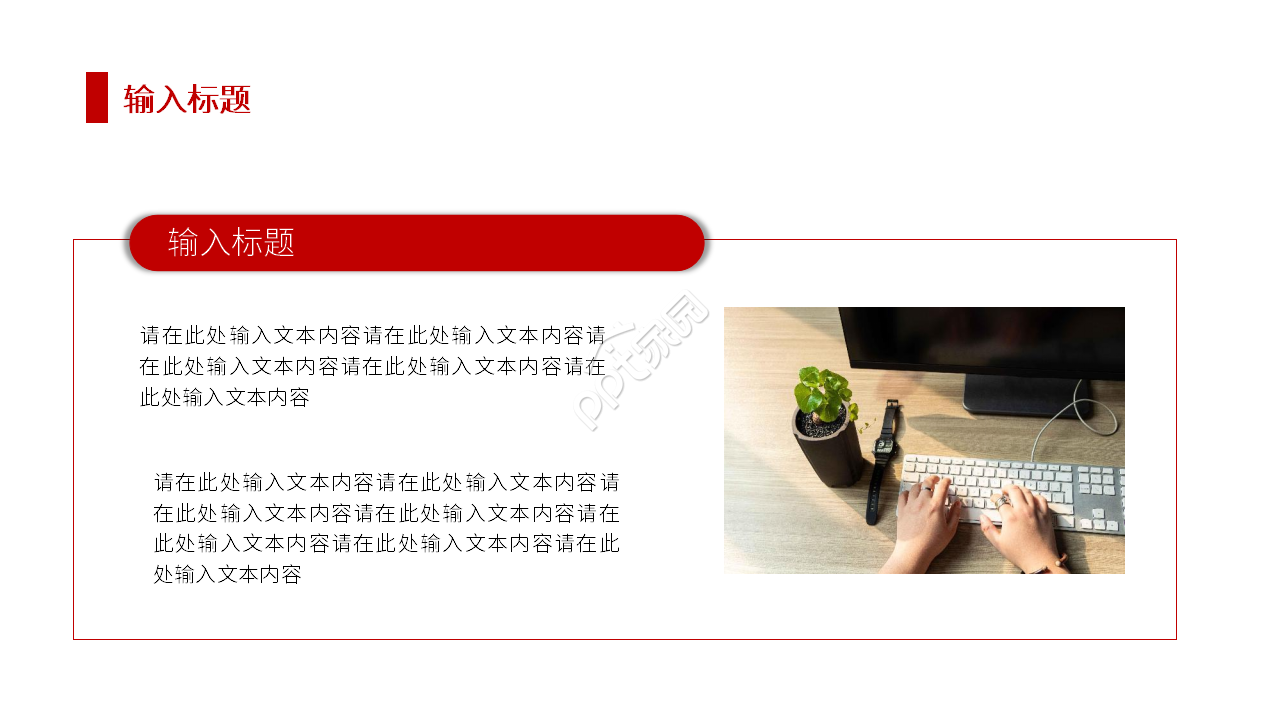 红白简约工会年终工作总结ppt模板