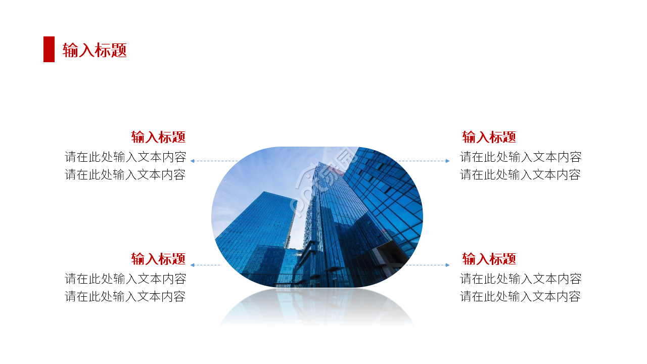 红白简约工会年终工作总结ppt模板