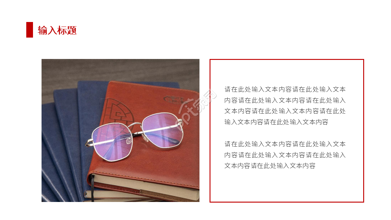 红白简约工会年终工作总结ppt模板