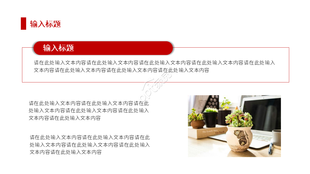 红白简约工会年终工作总结ppt模板