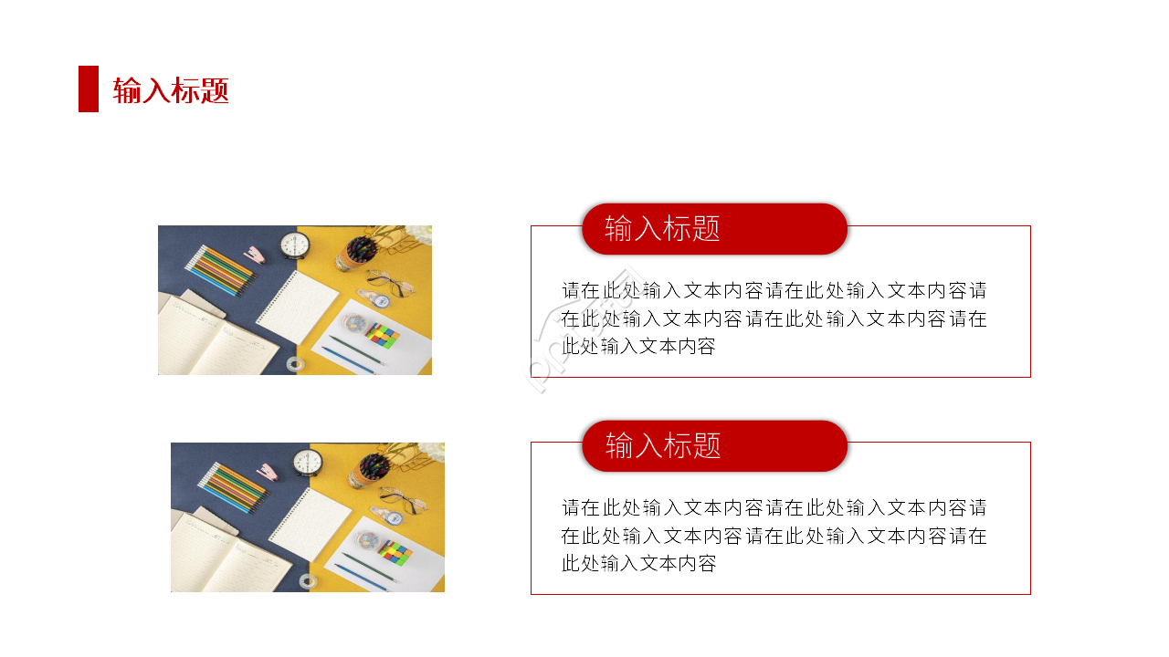 红白简约工会年终工作总结ppt模板