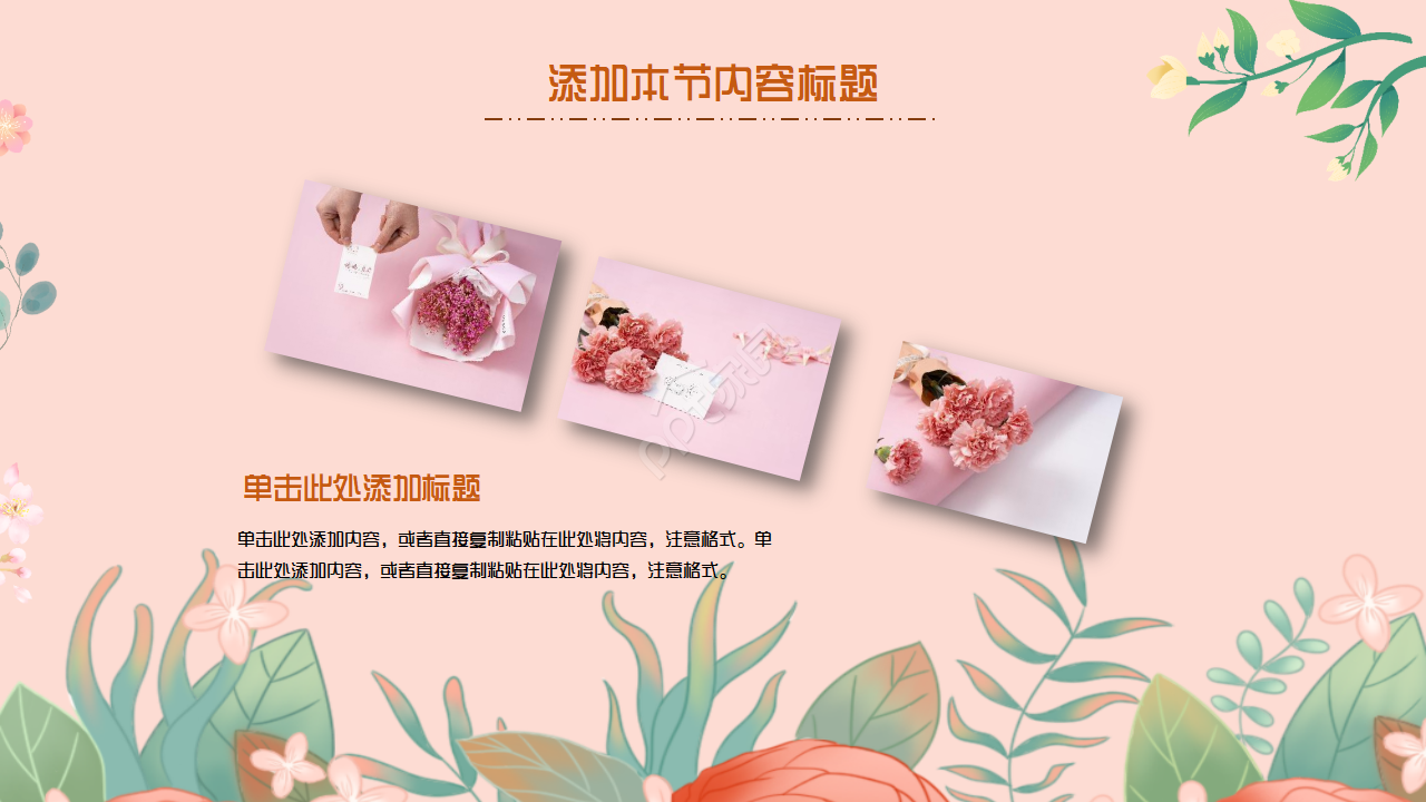 感恩教育母亲节ppt模板