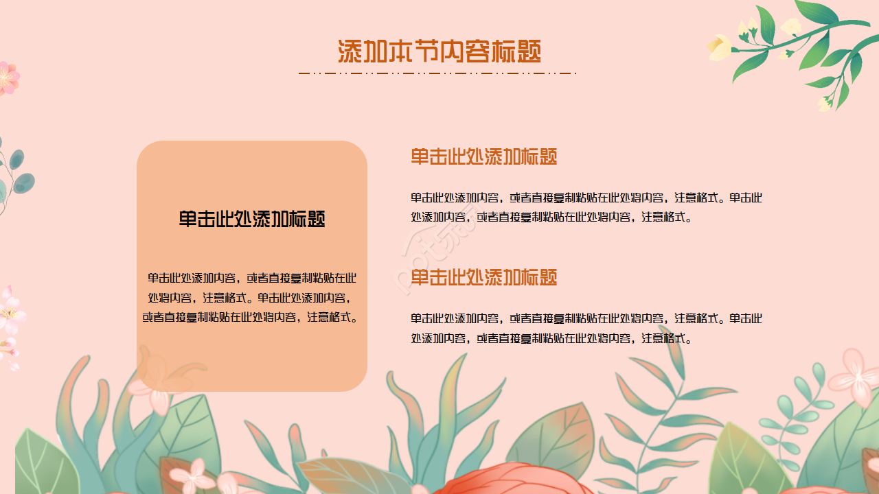 感恩教育母亲节ppt模板