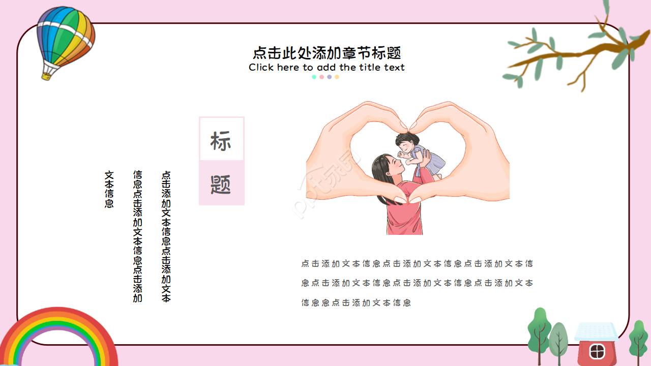 小班母亲节教案ppt模板