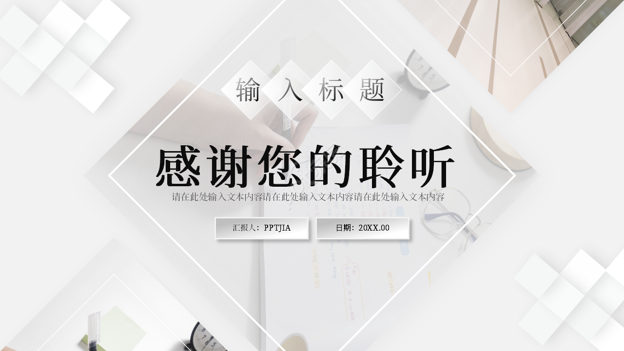 简约医疗急诊科工作总结及计划ppt模板