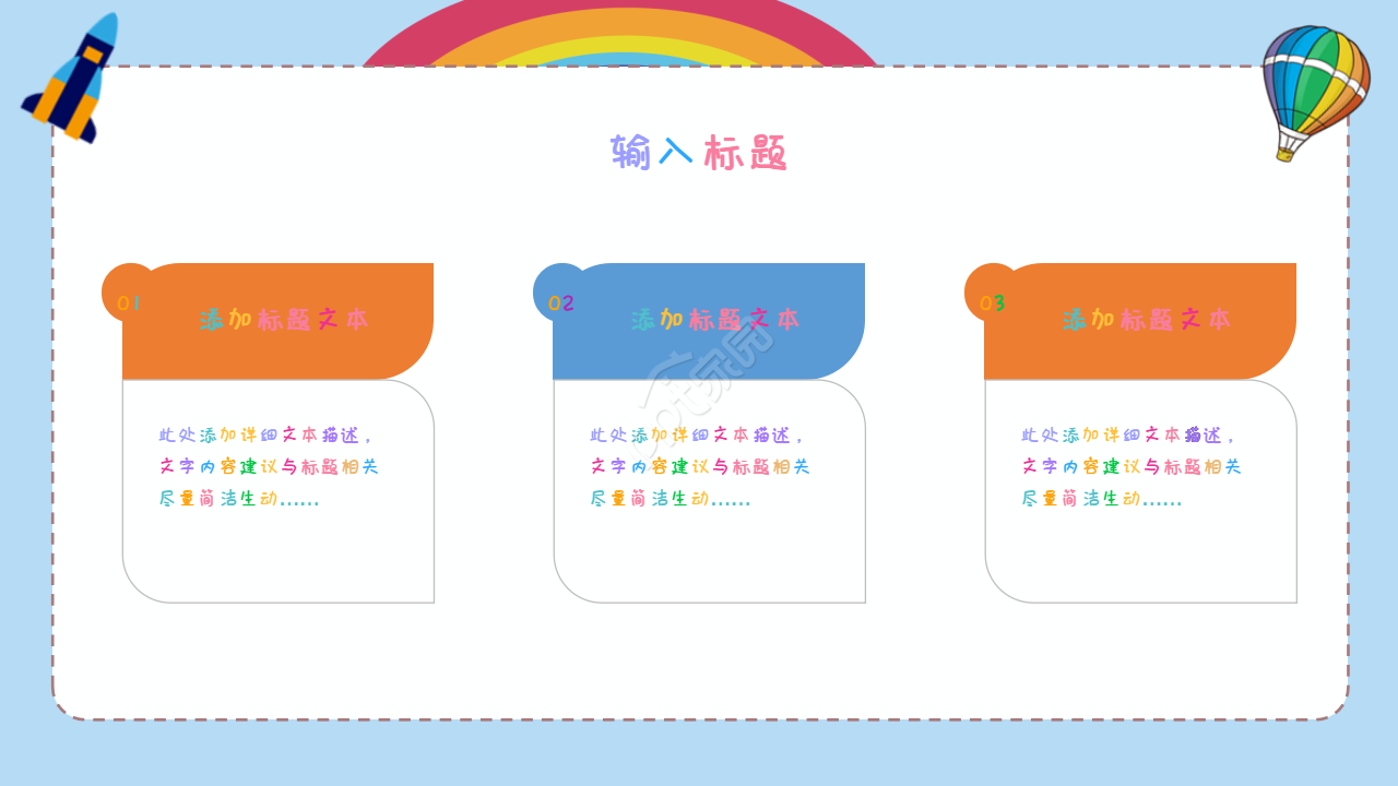 小学数学教案设计ppt模板