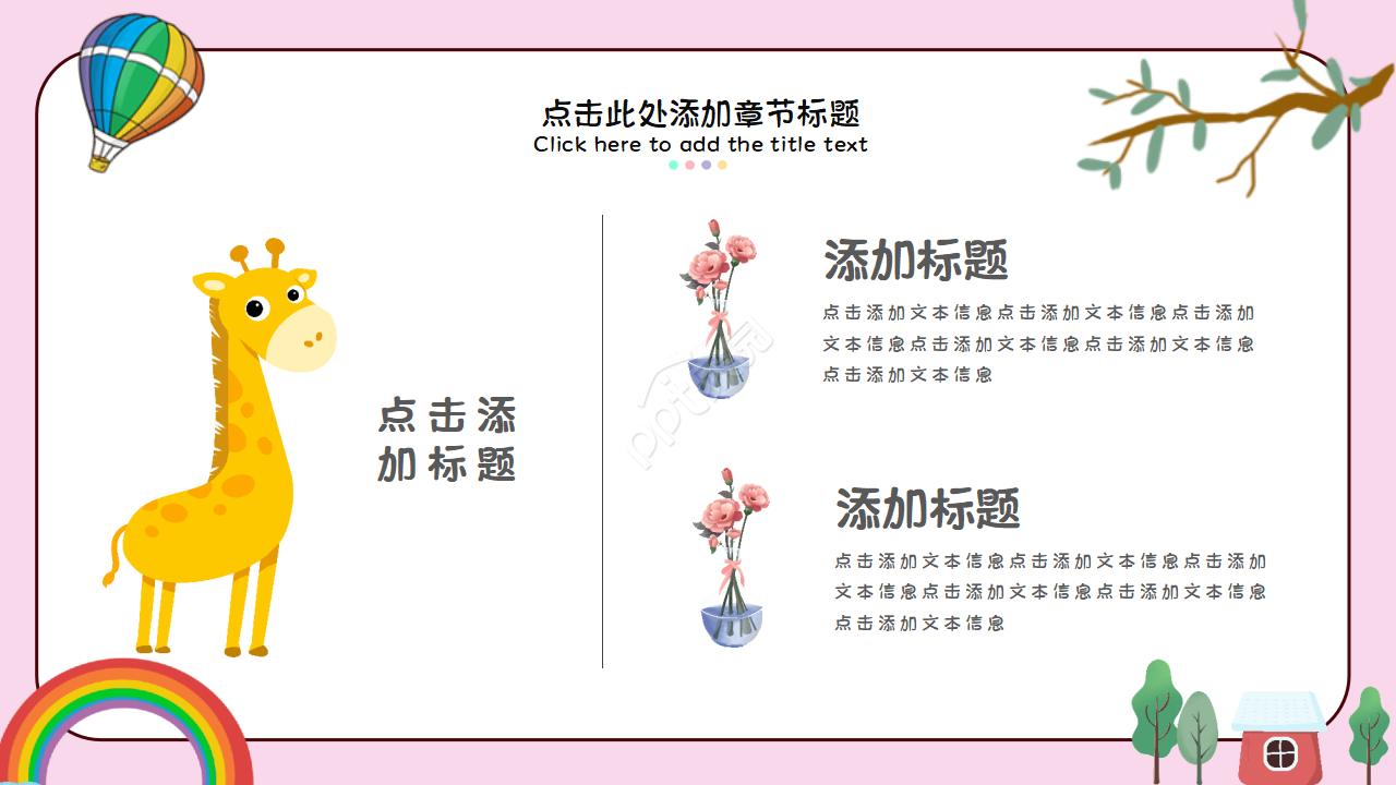 小班母亲节教案ppt模板
