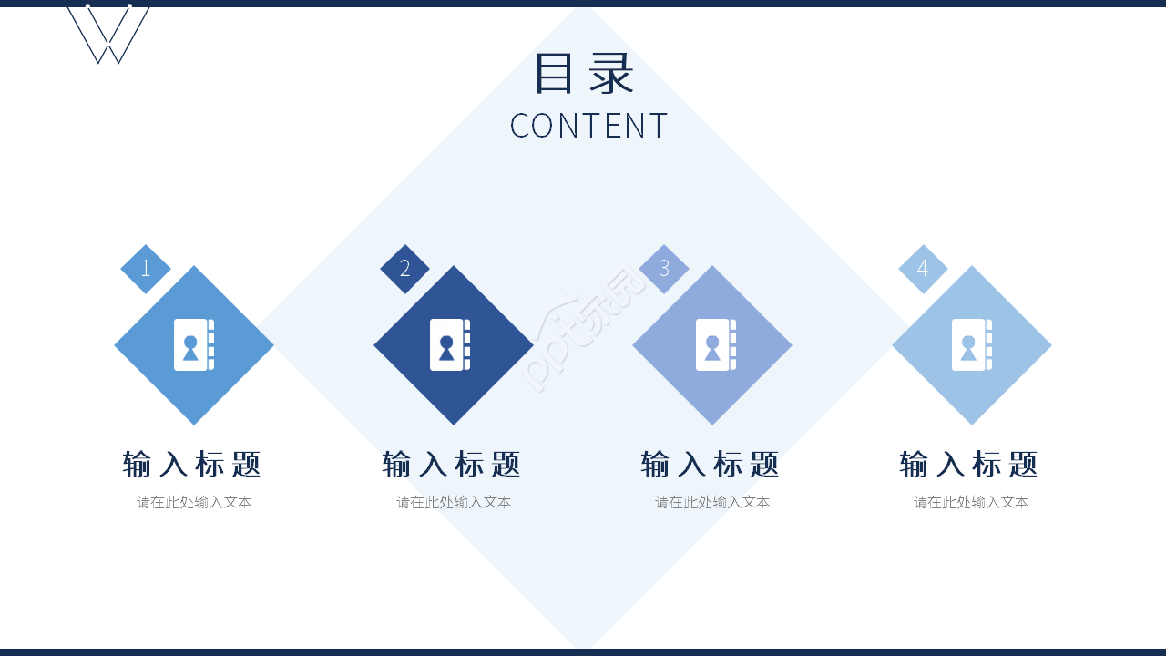 几何图形拼接ppt模板